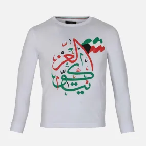 BOYS HALA FEBRUARY T-SHIRT R-NECK